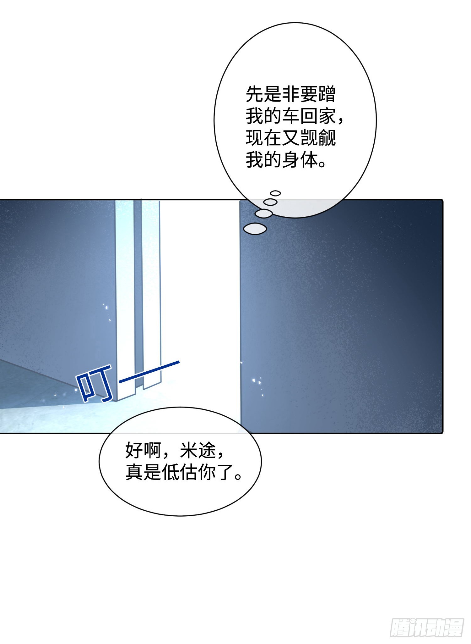 014  要不要上来坐坐？