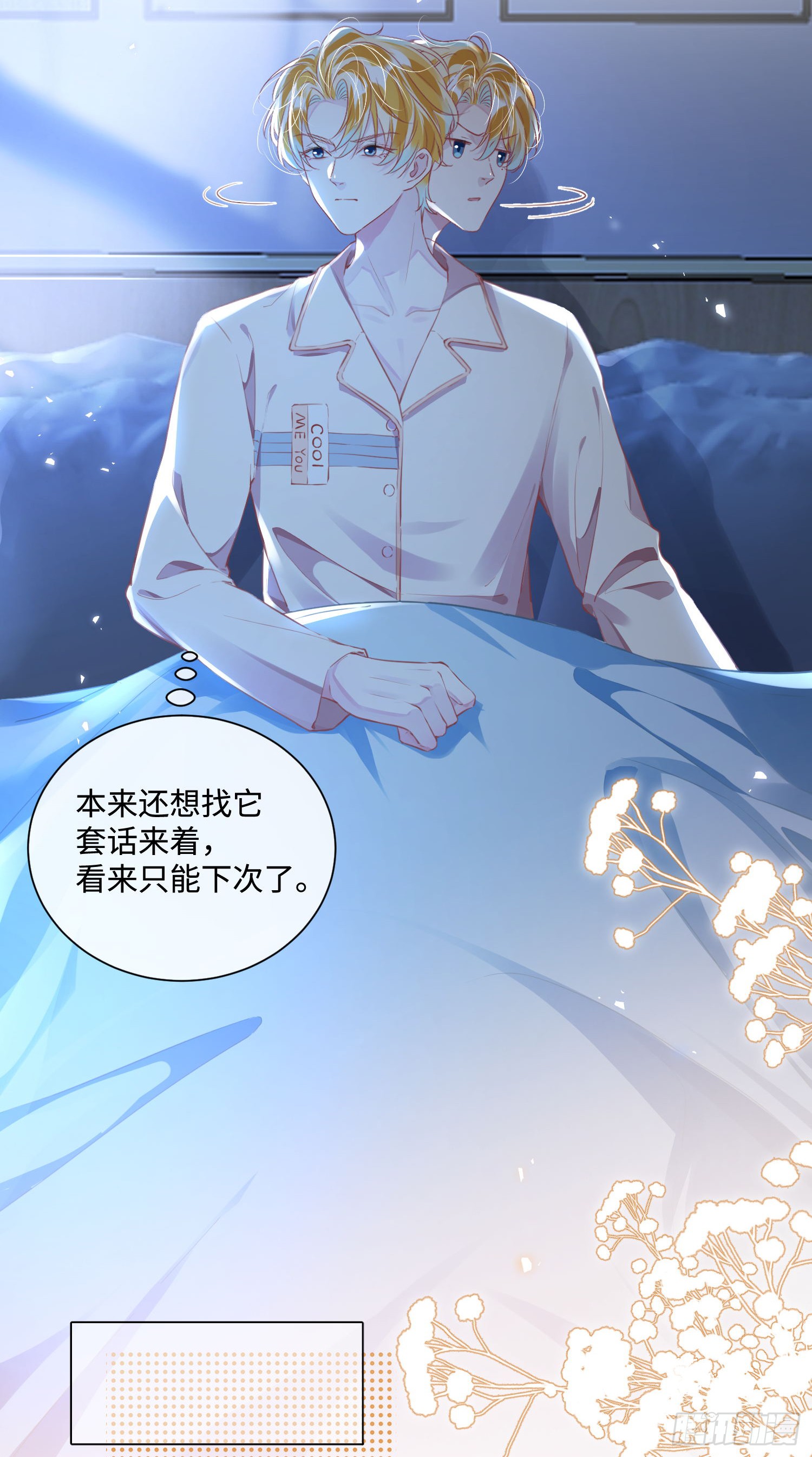 016  我很想你