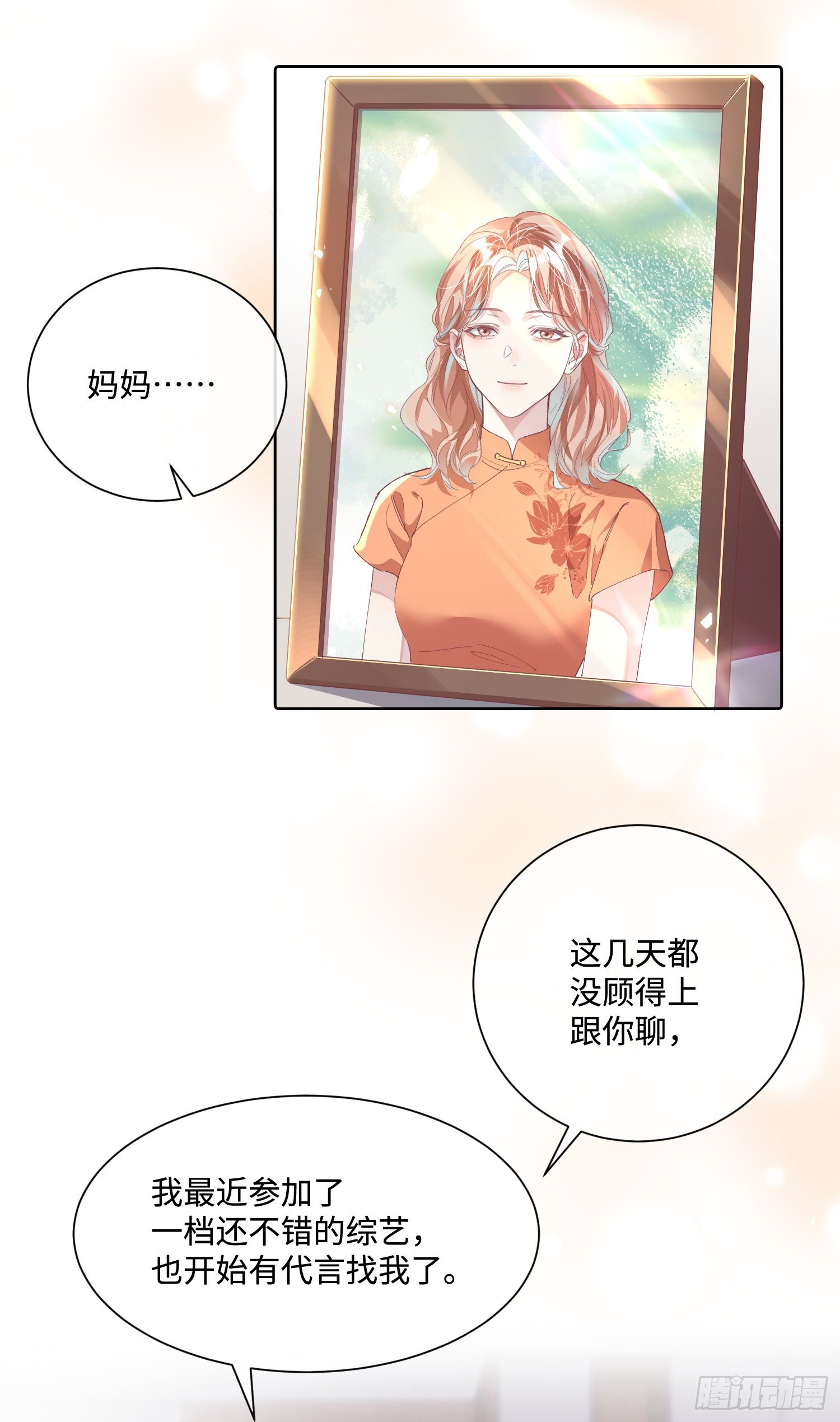 016  我很想你
