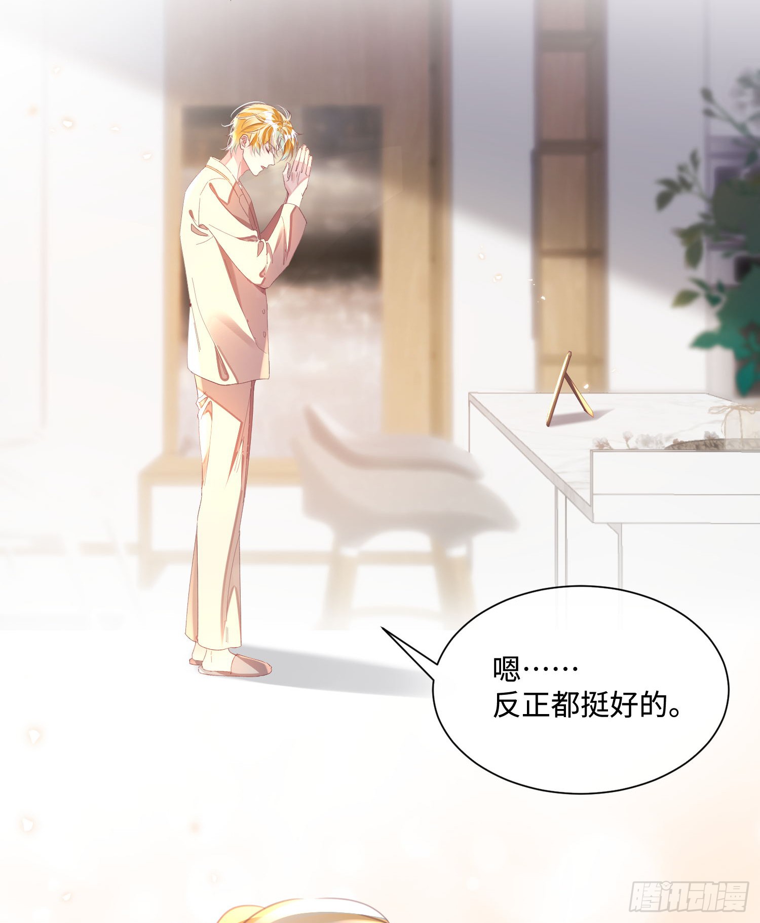 016  我很想你