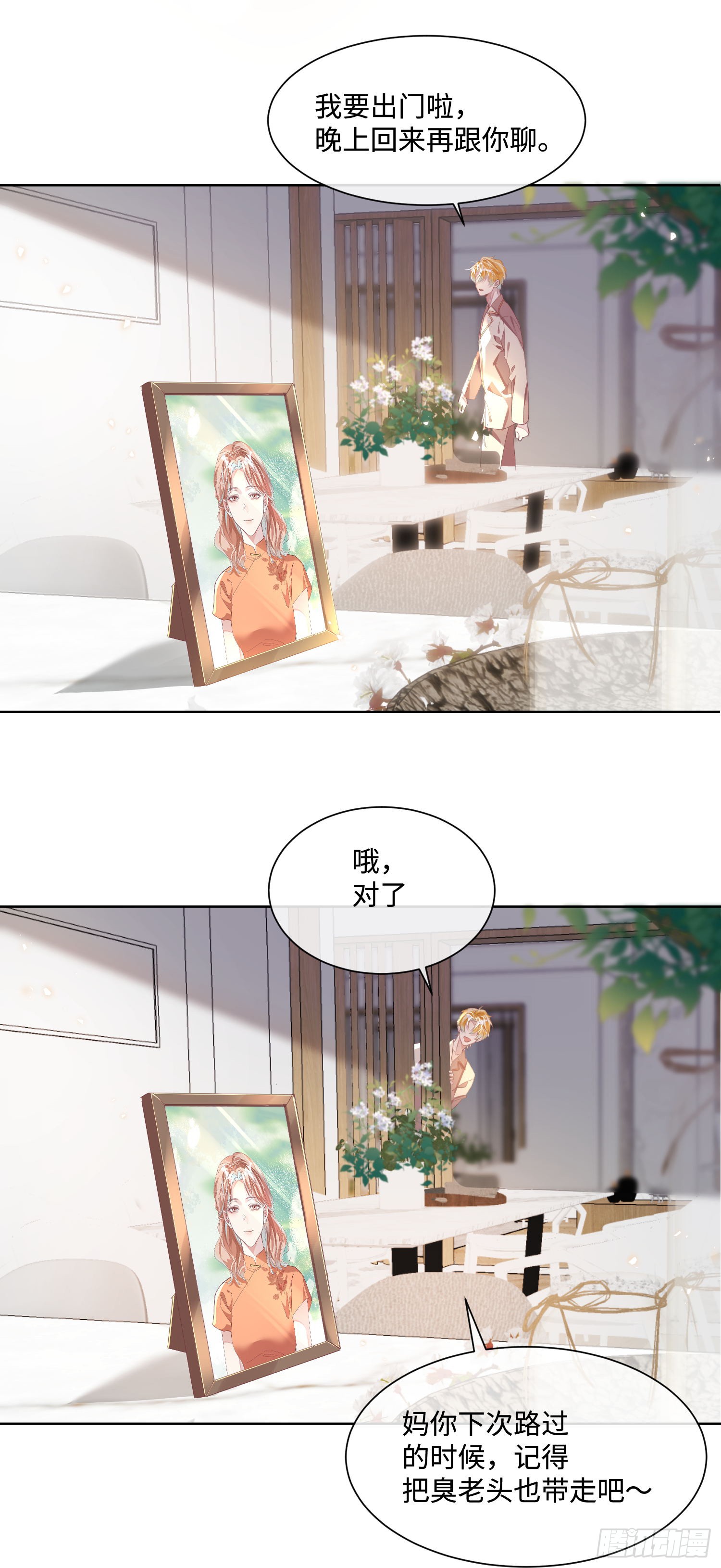 016  我很想你