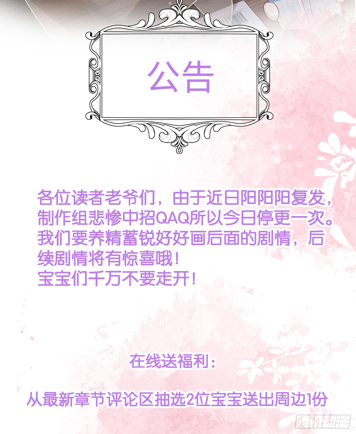 公告通知