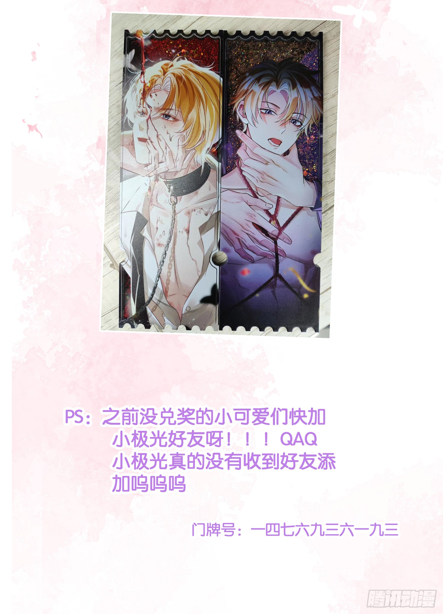 公告通知